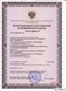 ДЭНАС-Остео 4 программы в Майкопе купить Медицинский интернет магазин - denaskardio.ru 