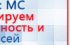 СКЭНАР-1-НТ (исполнение 01)  купить в Майкопе, Аппараты Скэнар купить в Майкопе, Медицинский интернет магазин - denaskardio.ru