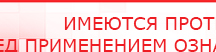 купить СКЭНАР-1-НТ (исполнение 01) артикул НТ1004 Скэнар Супер Про - Аппараты Скэнар Медицинский интернет магазин - denaskardio.ru в Майкопе