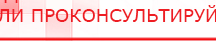 купить СКЭНАР-1-НТ (исполнение 01)  - Аппараты Скэнар Медицинский интернет магазин - denaskardio.ru в Майкопе