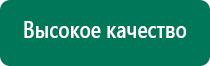 Диадэнс космо официальный сайт