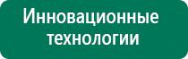 Диадэнс космо официальный сайт