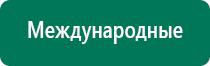 Диадэнс космо официальный сайт